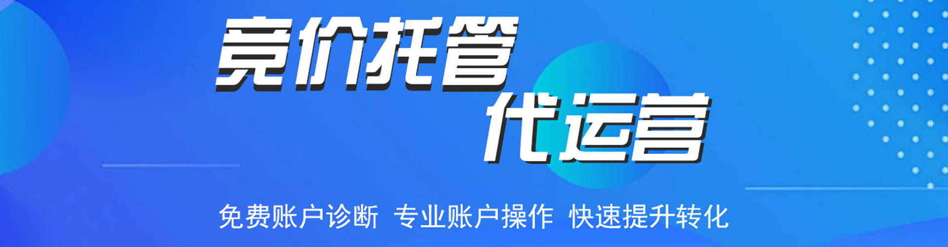 北投信息流竞价