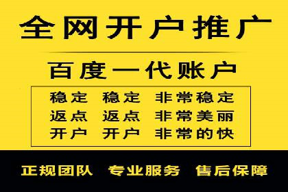 信息流开户攻略：轻松掌握开户技巧