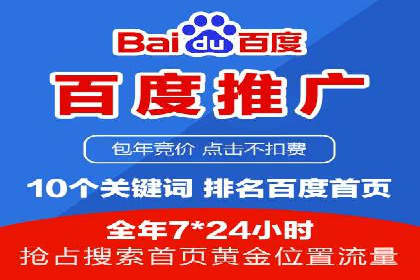 百度竞价广告的创意设计对点击率的影响案例